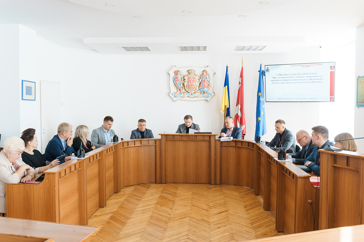 Засідання виконавчого комітету